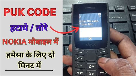 How to Unlock the PUK Code on a Locked Mobile Phone: A Step .